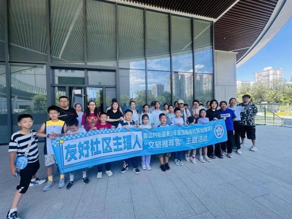 股票大盘 友好社区主理人走进中国科学家博物馆